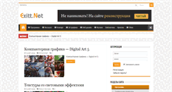 Desktop Screenshot of exitt.net
